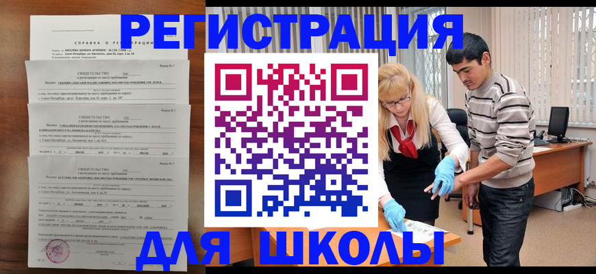 временная регистрация купить в Кировской области