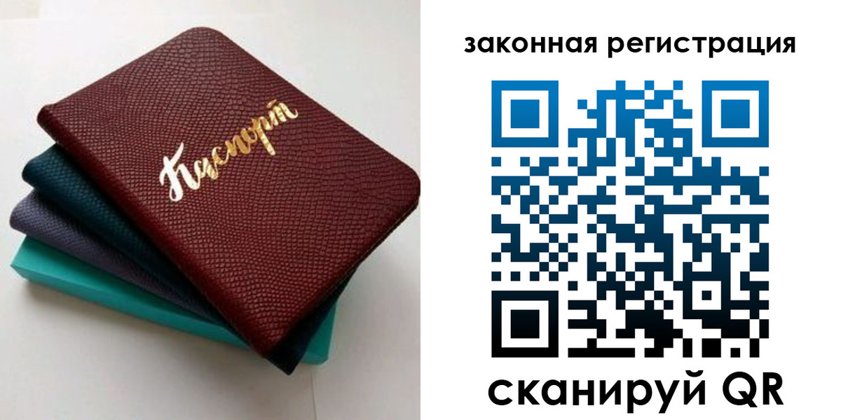 прописка регистрация в Кировской области