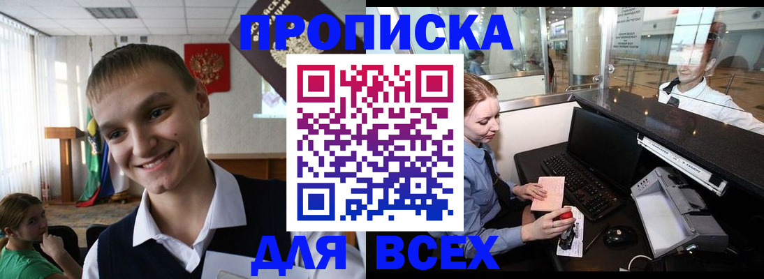временная регистрация в Кировской области