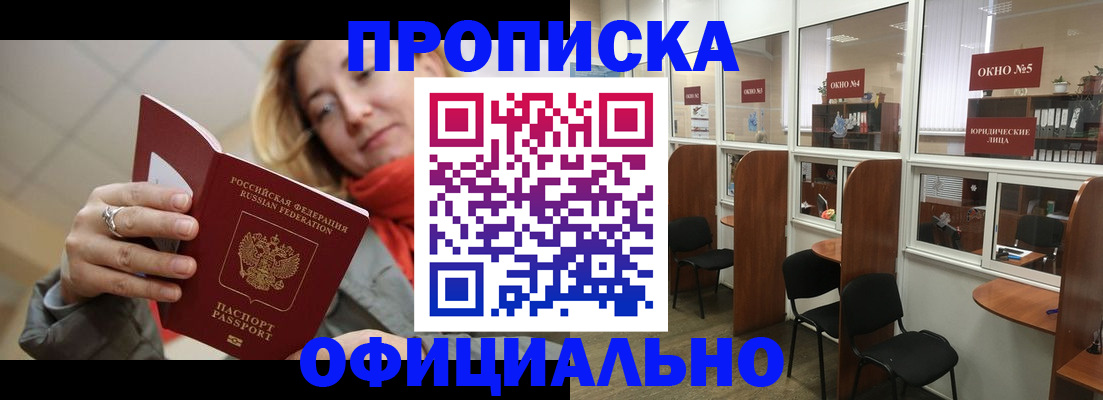 временная регистрация адрес в Кировской области