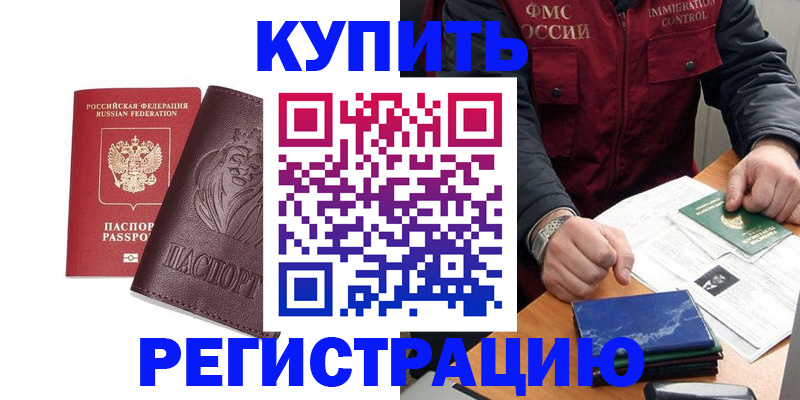 прописка от собственника в Кировской области