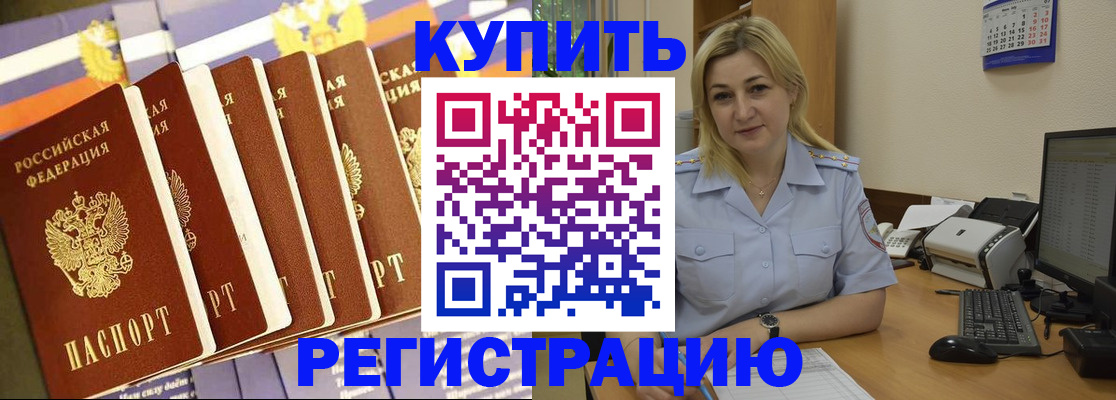 временная регистрация в квартире в Кировской области